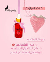 ✨ سيرم قابل للأكل – Pink Lady 🍓💖